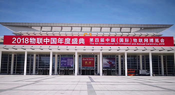 第四屆物聯(lián)網(wǎng)博覽會，完美收官！